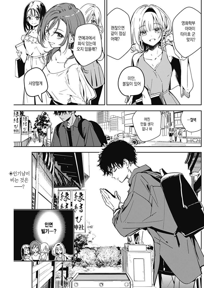 잘 대해준 ㄴㅇ가 옛 주인을 구해주는.manwha 대표 이미지