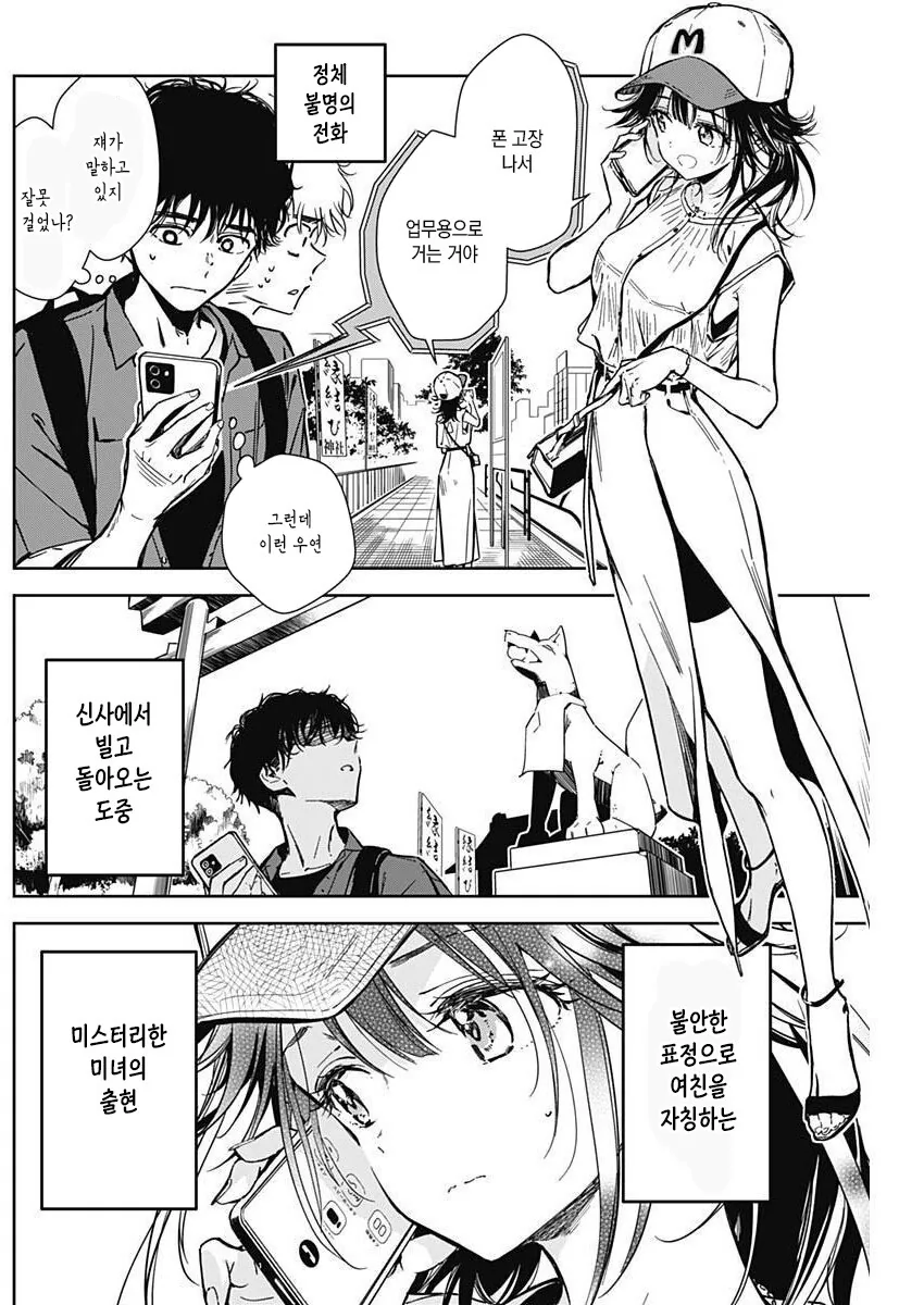manga_1604244_005.webp