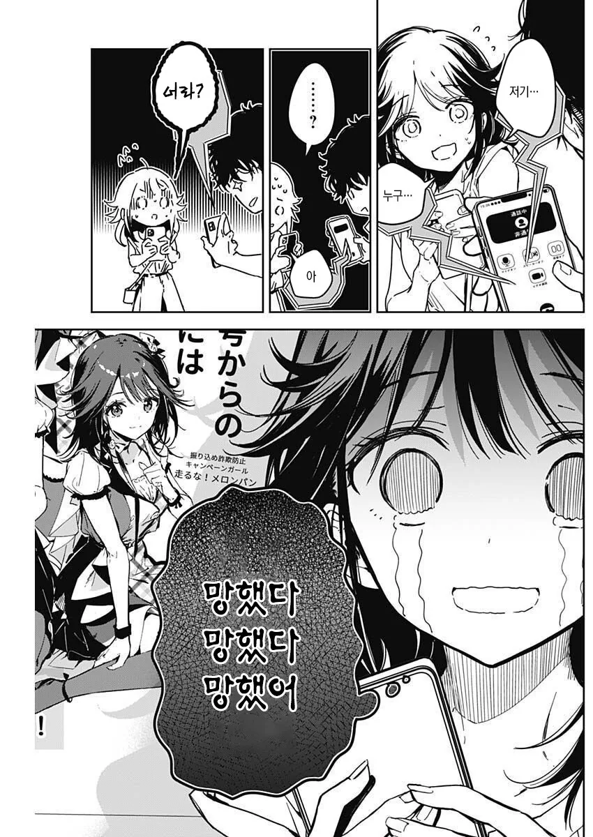 manga_1604244_008.webp