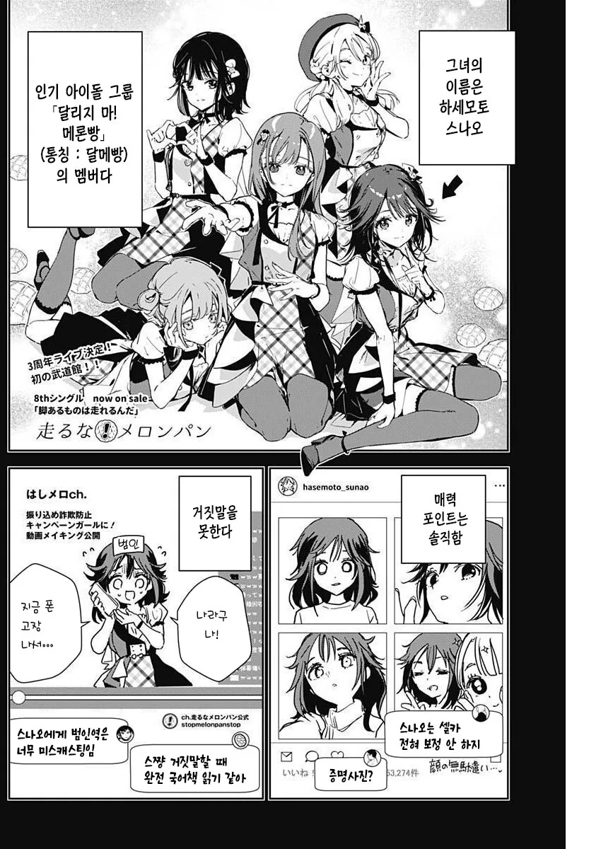 manga_1604244_009.webp