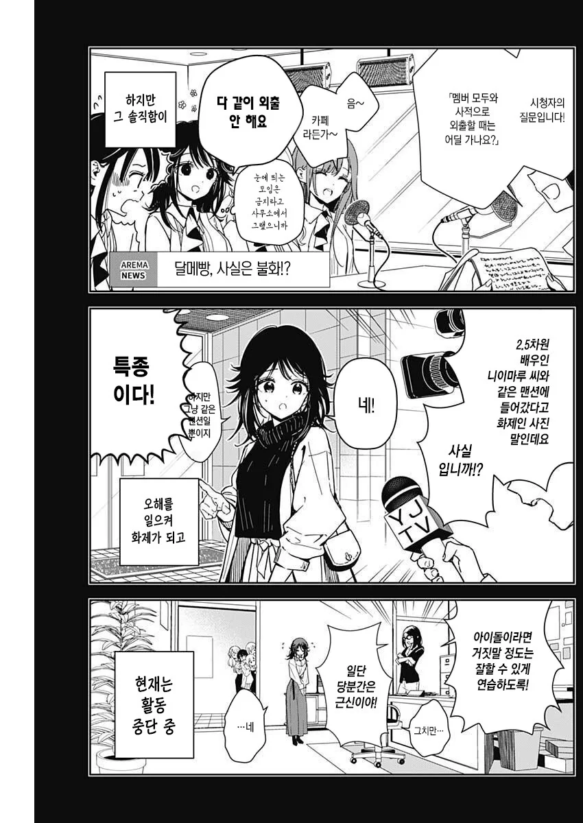 manga_1604244_010.webp