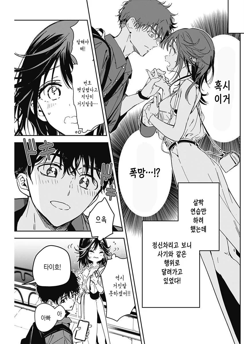 manga_1604244_012.webp