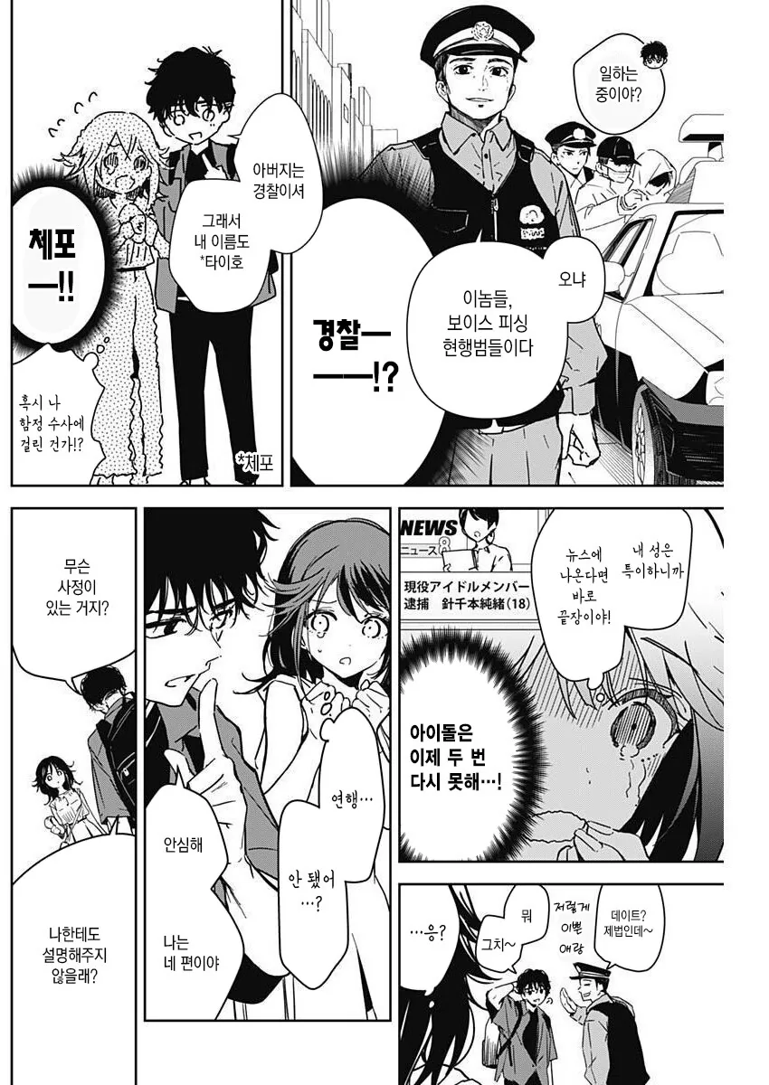 manga_1604244_013.webp