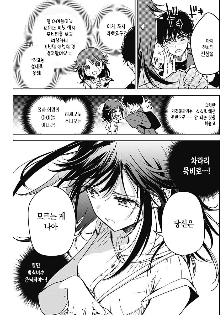 manga_1604244_014.webp