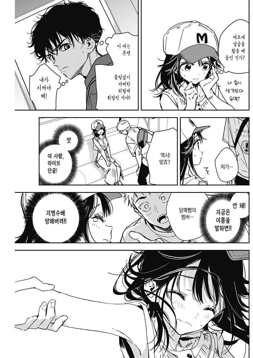 manga_1604244_016.webp