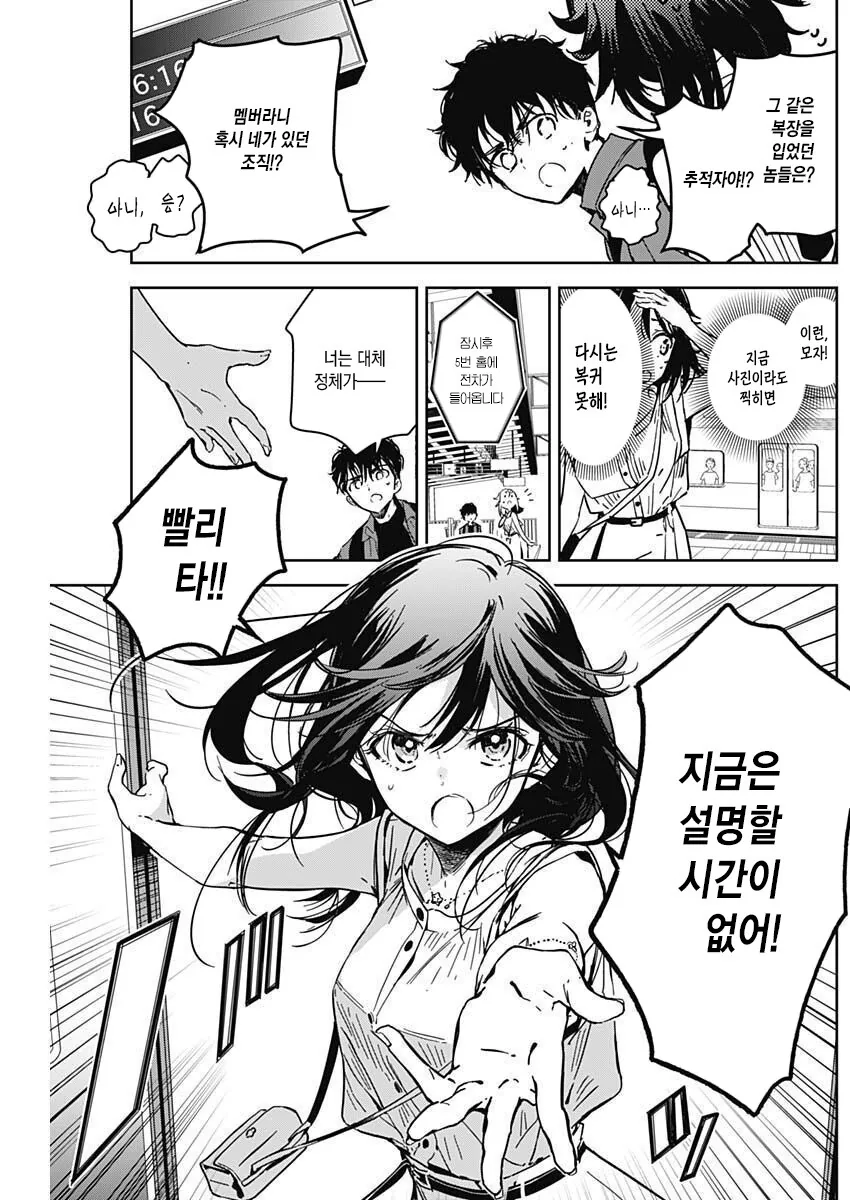 manga_1604244_018.webp