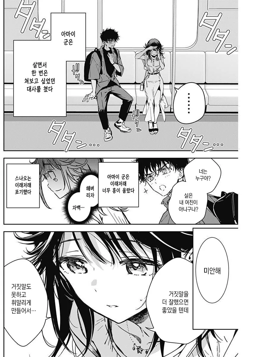 manga_1604244_019.webp