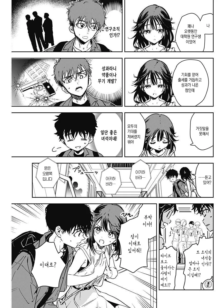 manga_1604244_020.webp