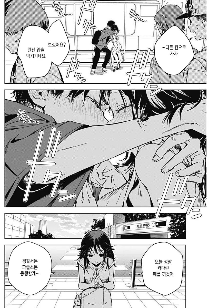 manga_1604244_022.webp
