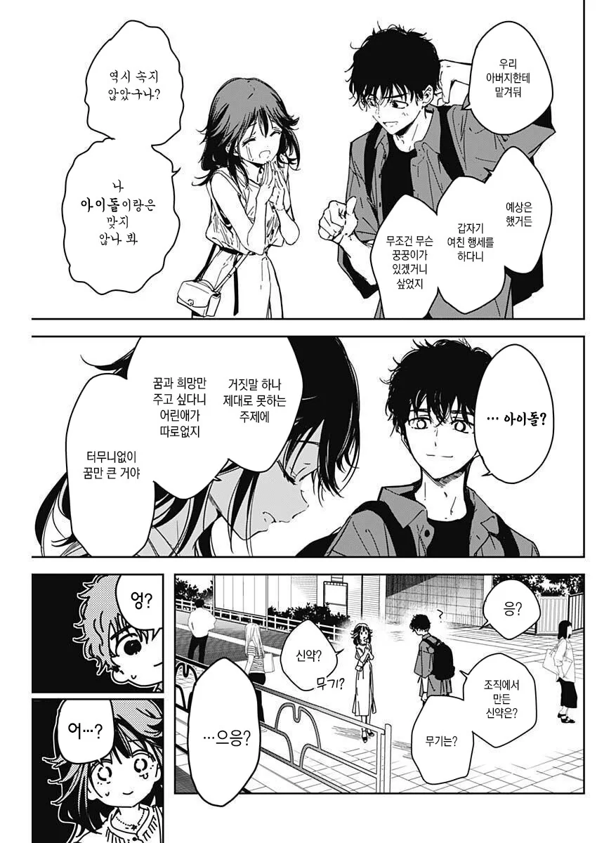 manga_1604244_023.webp