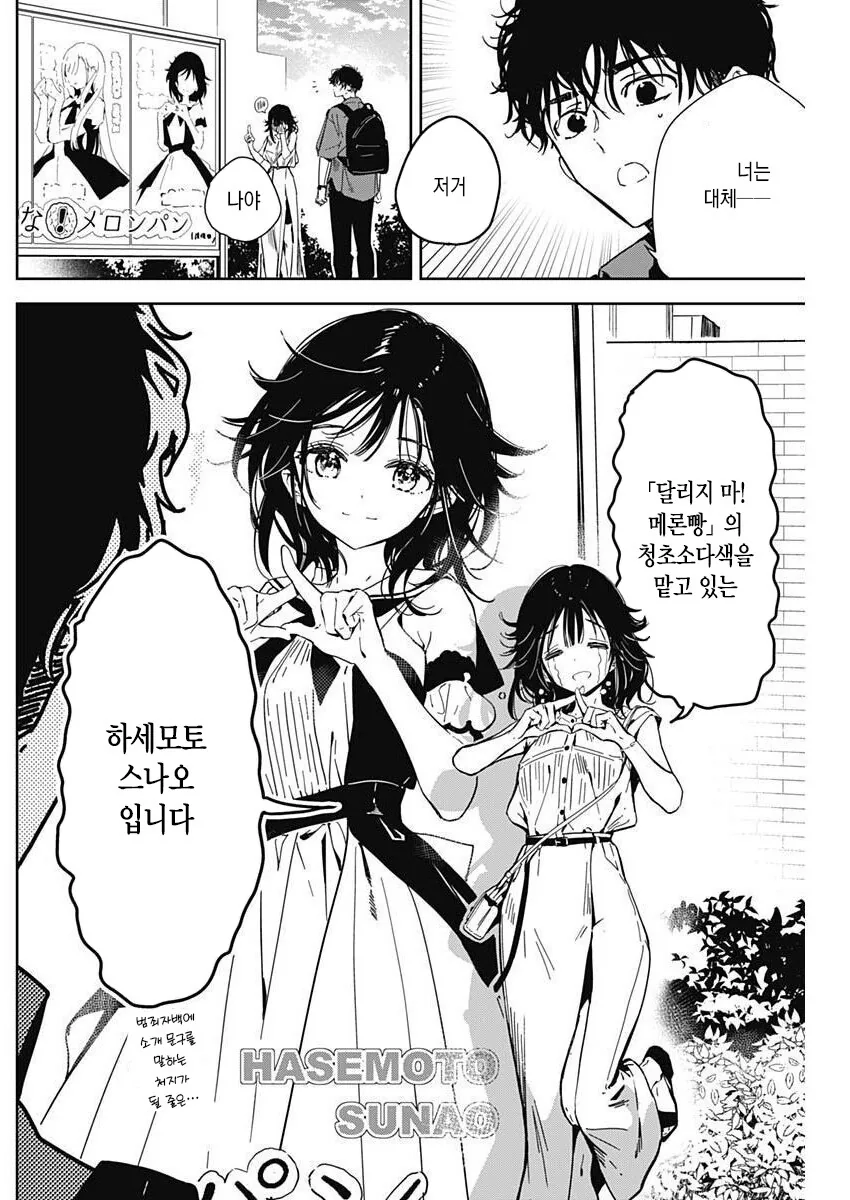 manga_1604244_024.webp