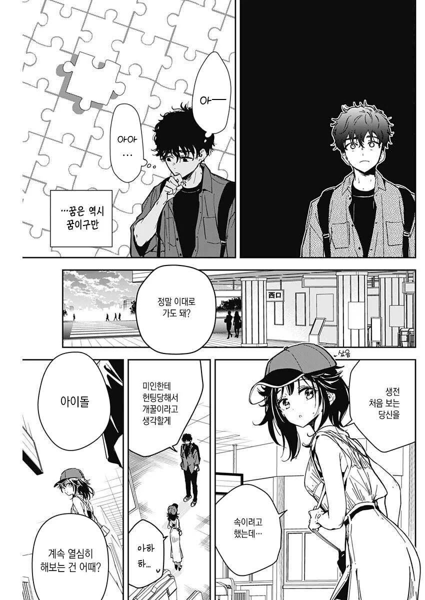 manga_1604244_025.webp