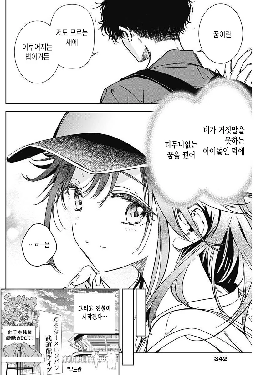 manga_1604244_026.webp