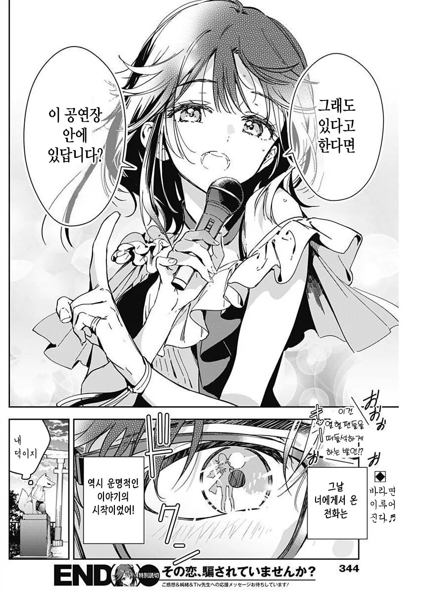 manga_1604244_028.webp