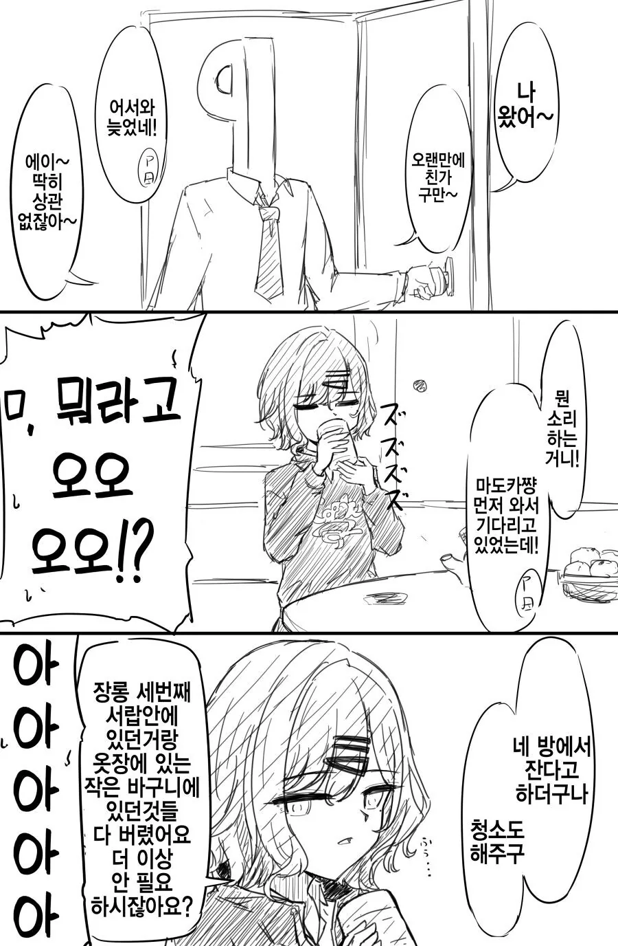 manga_1651341_004.webp