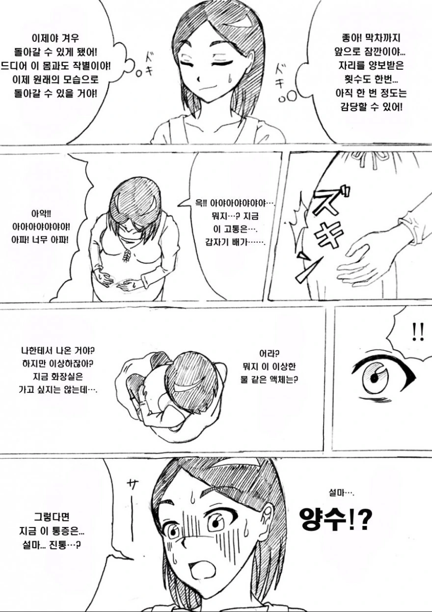 manga_1671085_004.webp