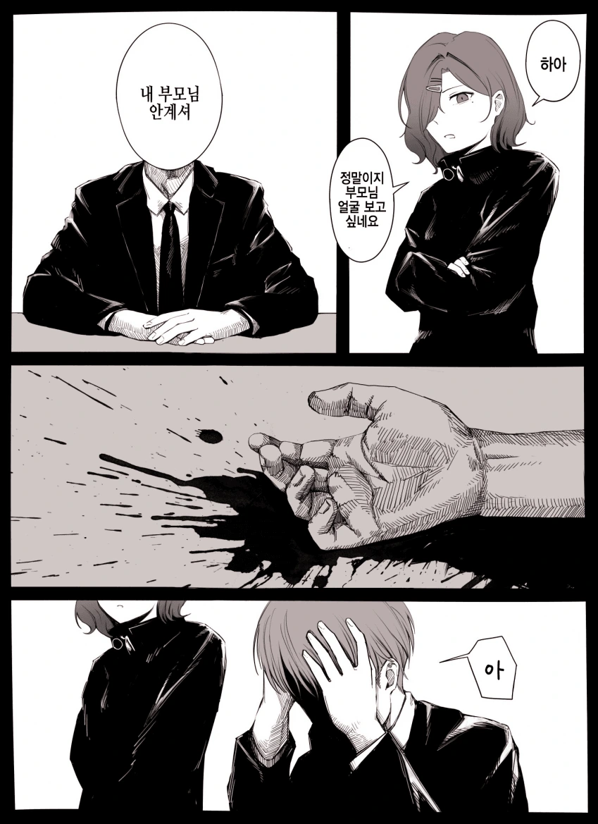 조합강제 따윈 없던 원시고대 오버워치 전성기.manhwa 대표 이미지