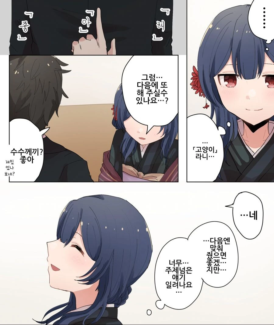manga_1724664_004.webp