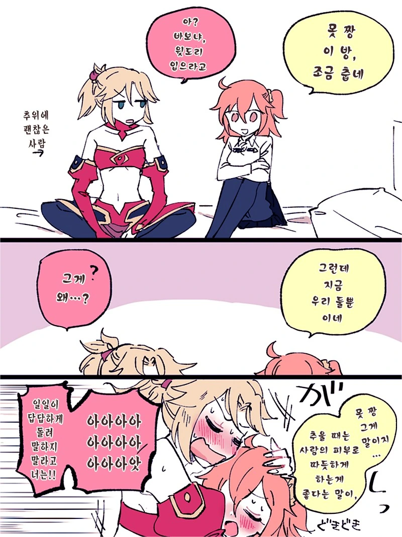 체인소맨)그걸 말이라고 하나! 이미지 3