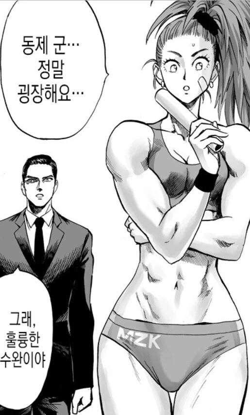 manga_1861821_008.webp