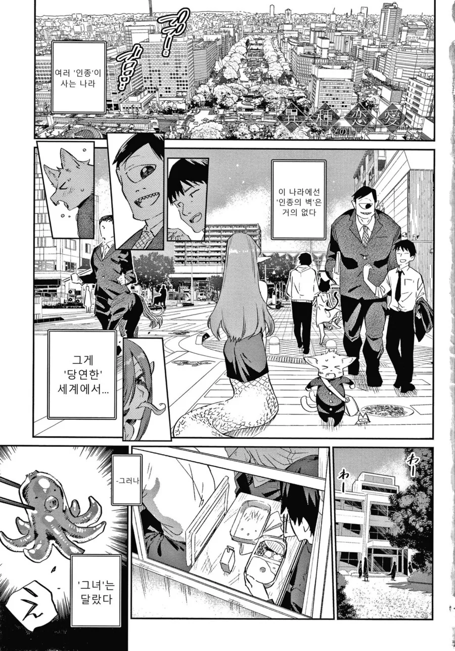 재앙신과 친해지고 싶은 요괴들+재앙신의 역린?.manhwa 대표 이미지