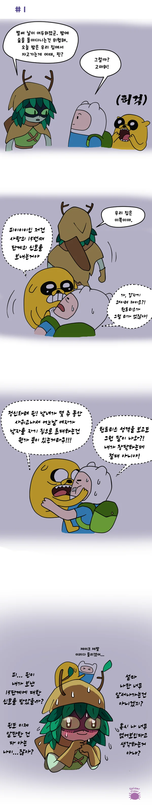 더보이즈) 홈랜더의 생존.manhwa 대표 이미지