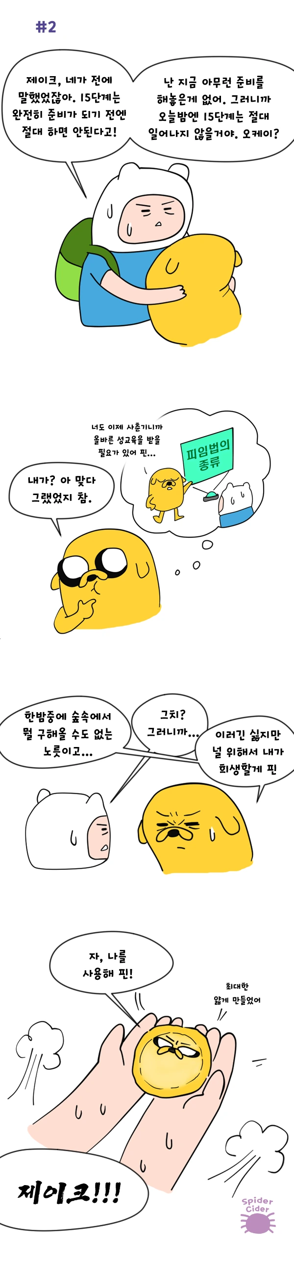 manga_1982147_002.webp