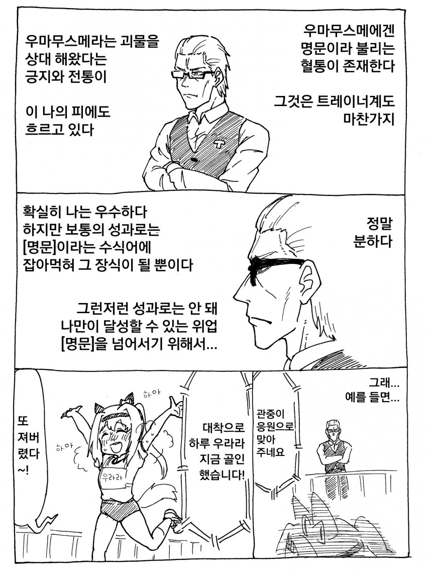 어린이는 사랑해야하는 존재야!!.manhwa 이미지 2