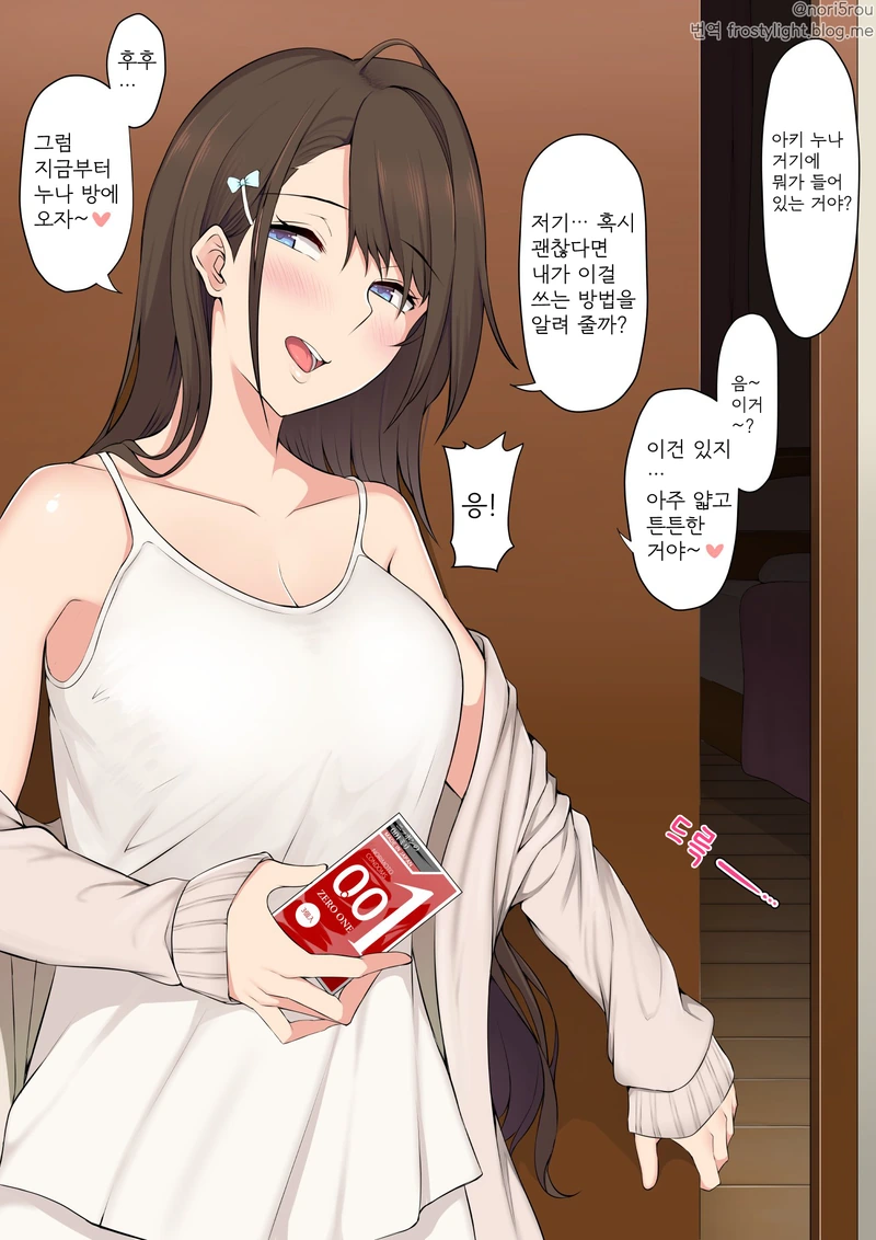 야생 하피 길들이는.manhwa 대표 이미지