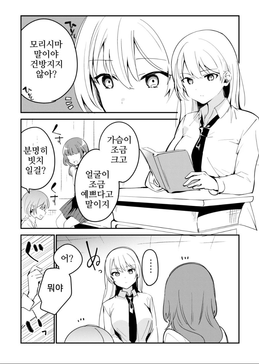 [말딸] 성인영화를 보러 간 마야노 탑건 대표 이미지