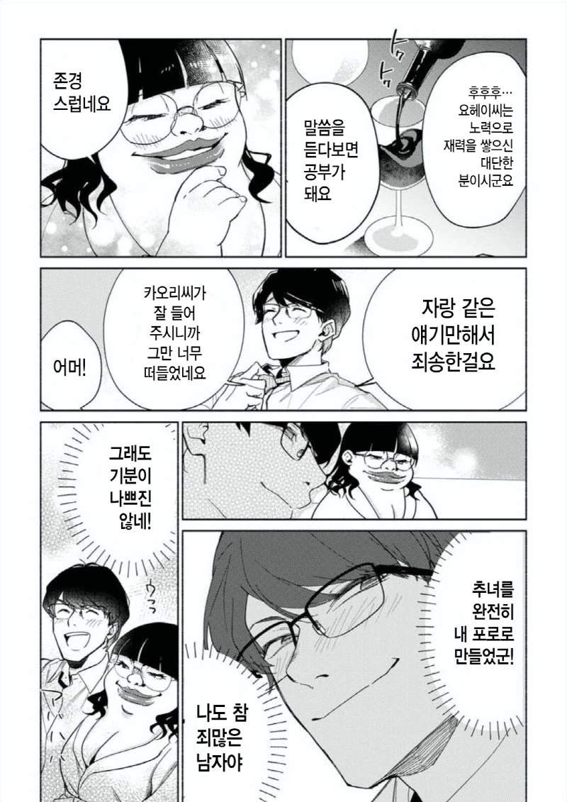 헬테이커 테이커 만화.manwha 대표 이미지