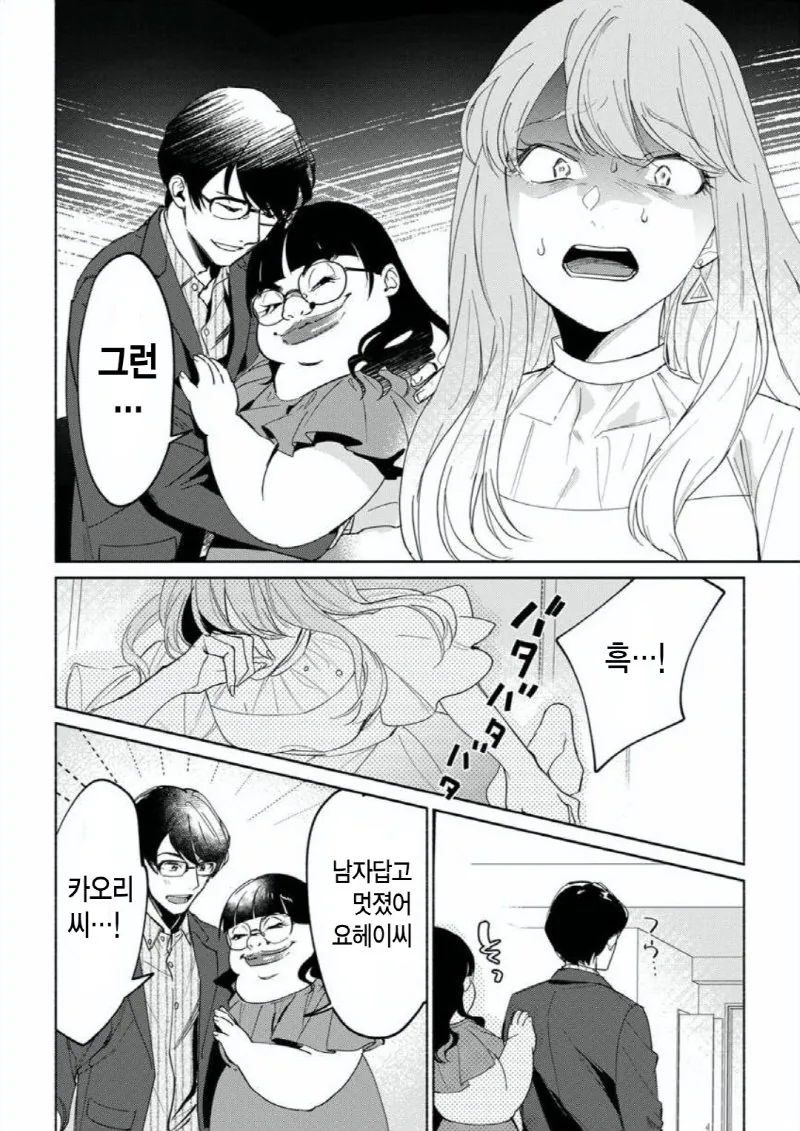 manga_2036794_005.webp