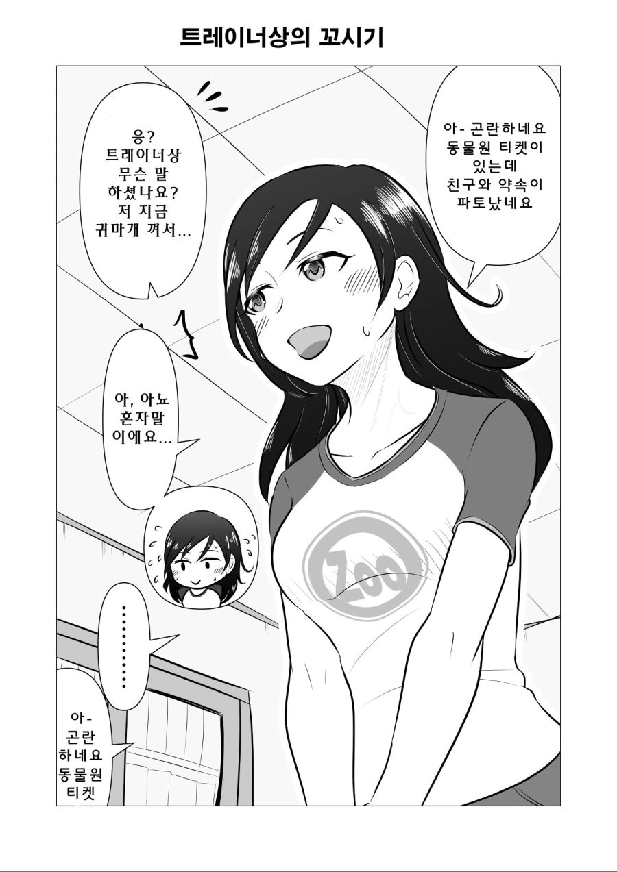 manga_205531_003.webp