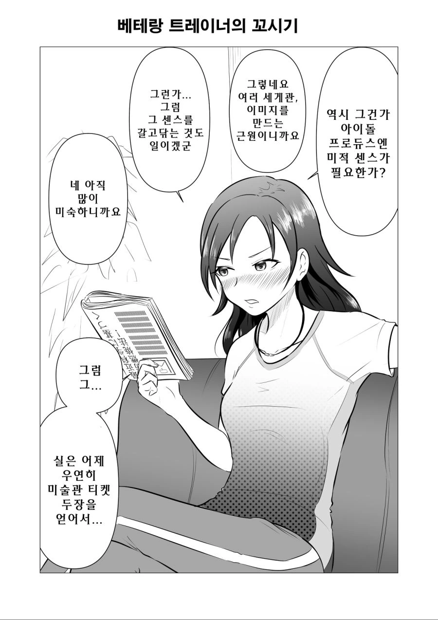 manga_205531_004.webp