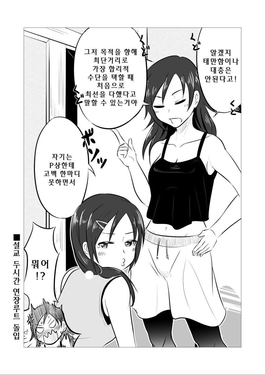 manga_205531_005.webp