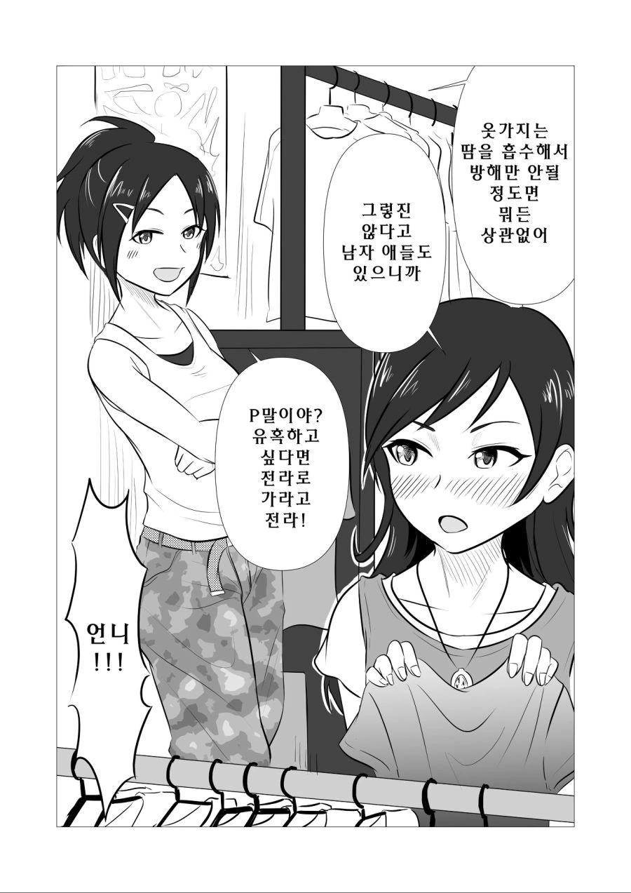 manga_205531_006.webp