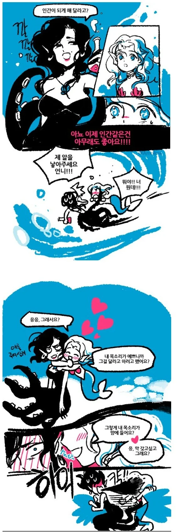 @) 요오망한 할로윈 아리스.manga 이미지 4