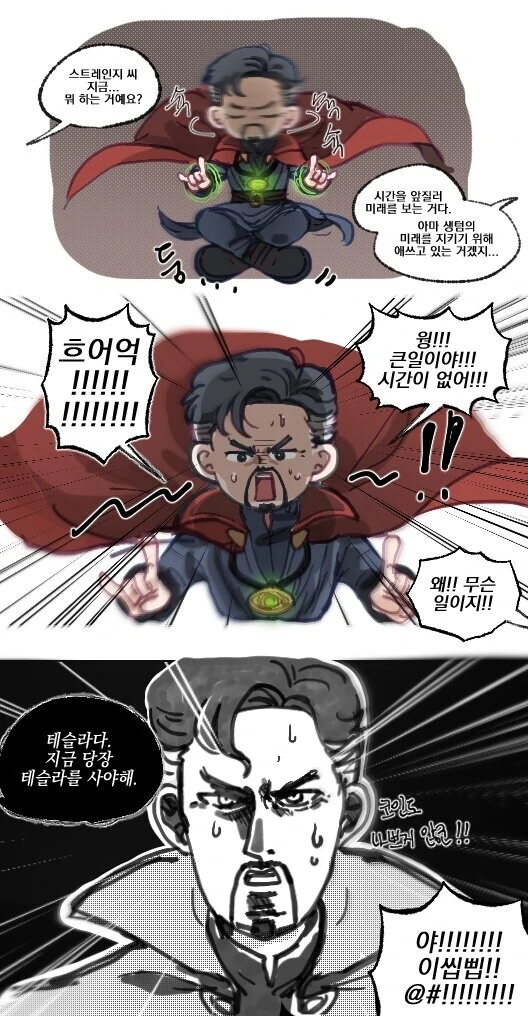 주공아파트 만화 이미지 2