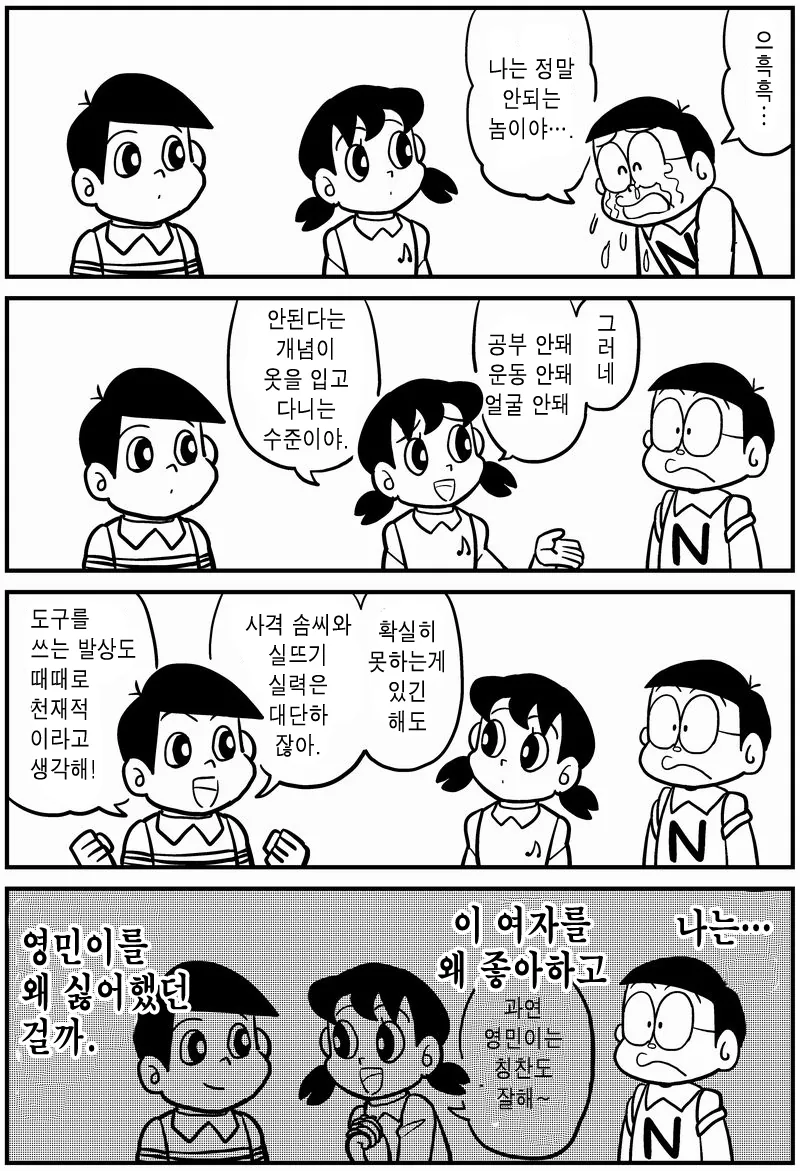 형이 너무 좋은 동생.MANGA 이미지 3