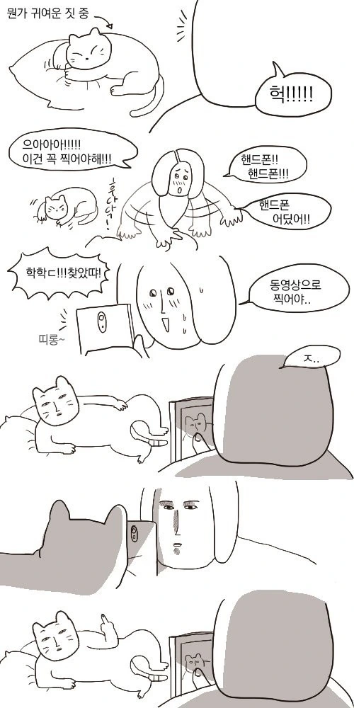 츤데레 옆집 눈나.manhwa 이미지 2