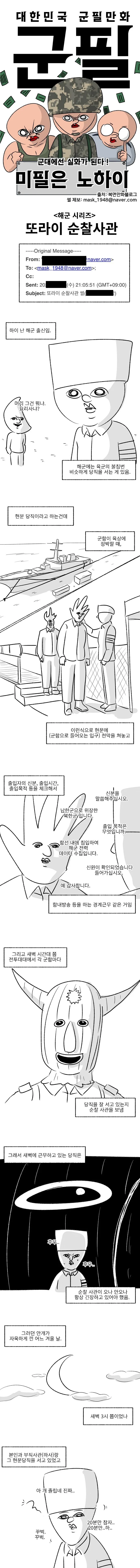 여기사 미연시 만드는 만화 대표 이미지