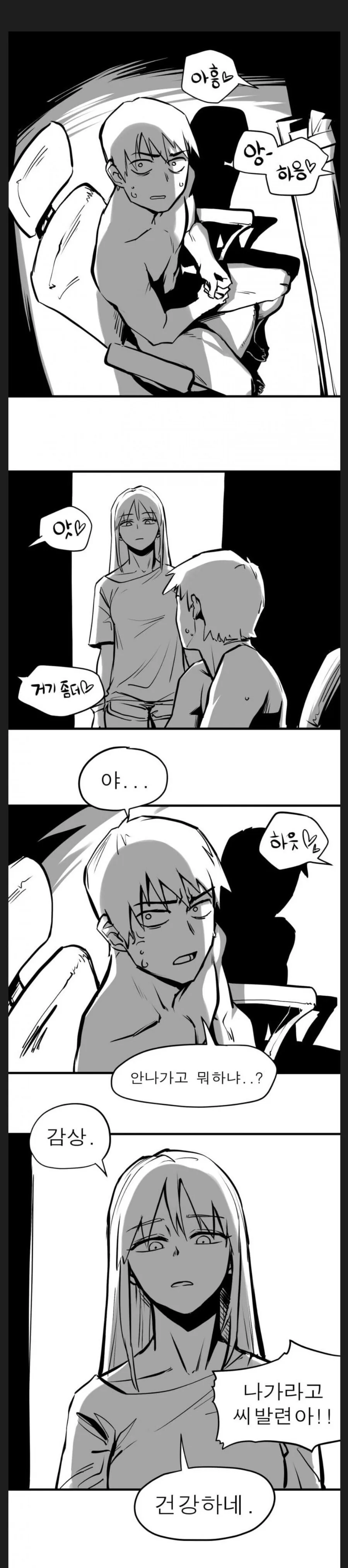 소꿉친구가 점점 ㅇㅋ이 되어가는 만화.manhwa 대표 이미지
