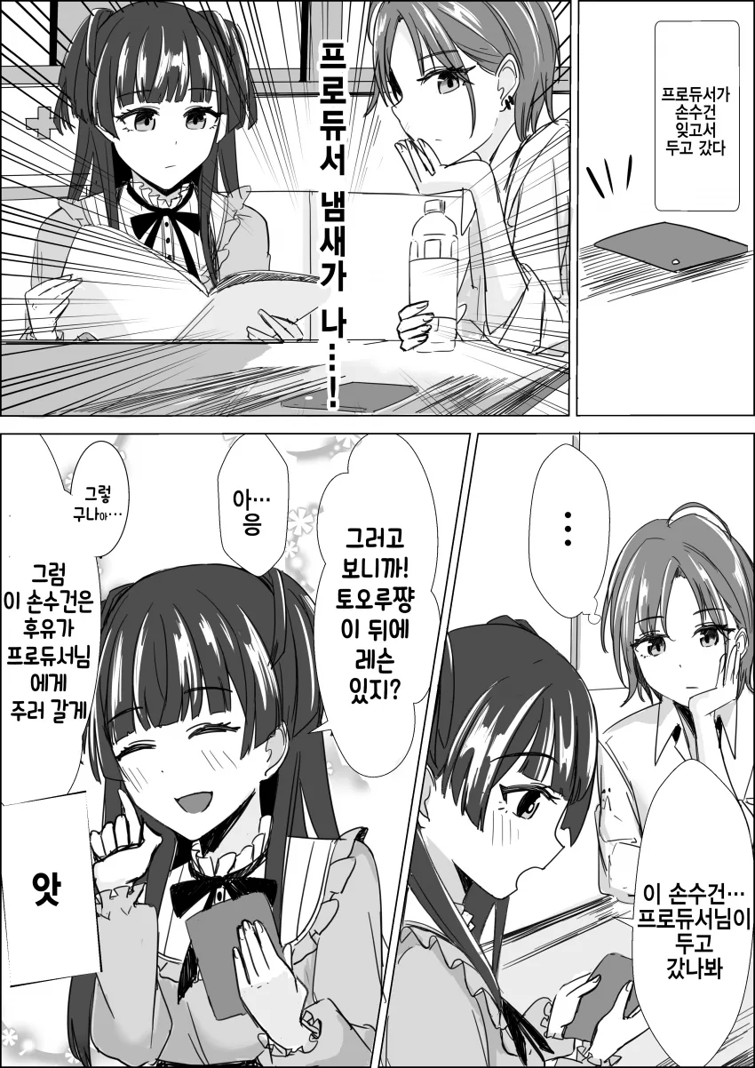 manga_2248541_006.webp