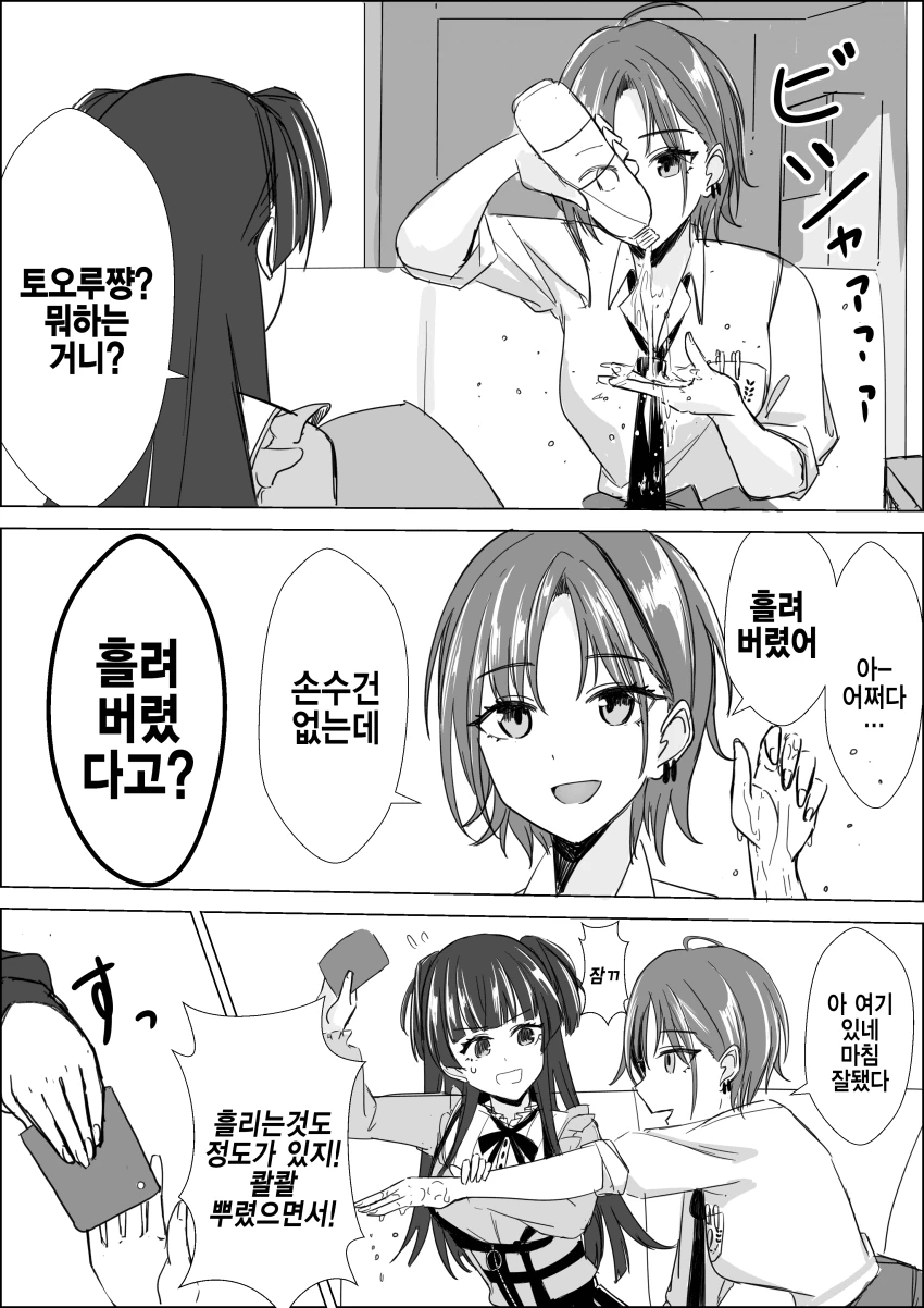 manga_2248541_007.webp