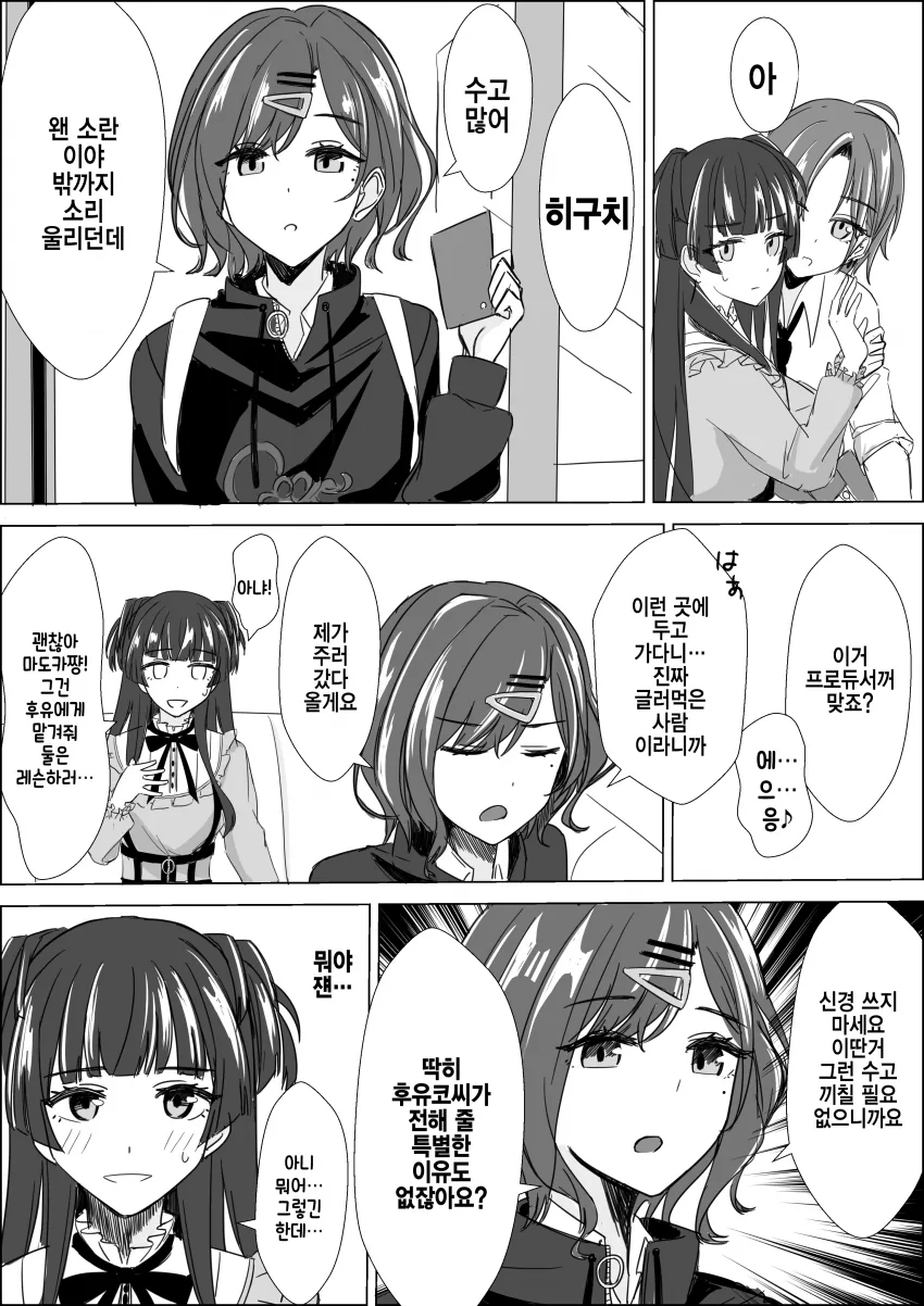 manga_2248541_008.webp