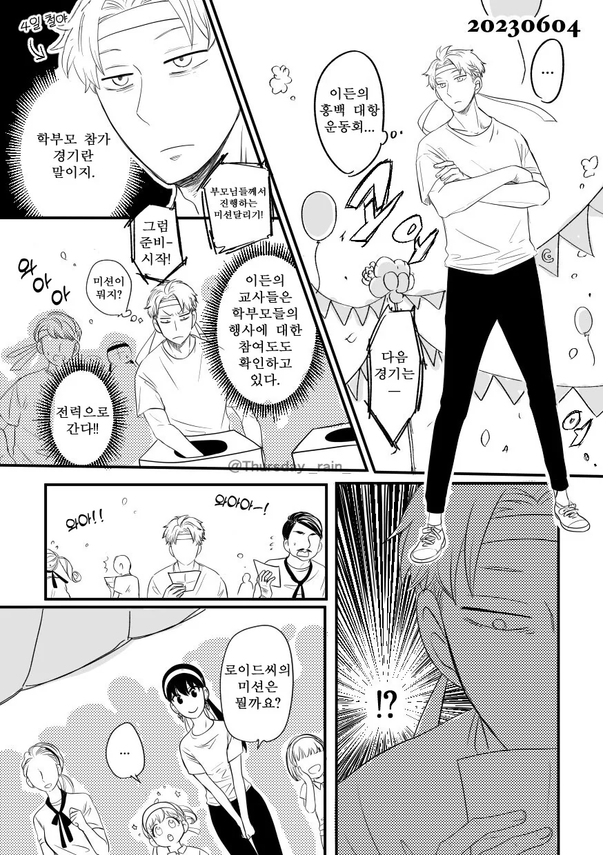 이과에게 포켓몬 만화를 그리게 하면 일어나는 일 Manga 이미지 7