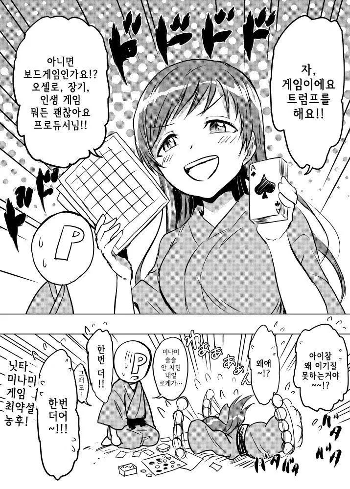 manga_226579_002.webp