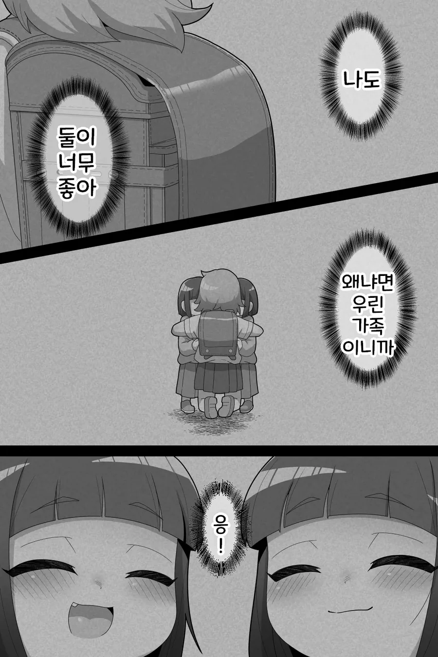 흔한 일본 만화의 캐릭터 이름.png 대표 이미지