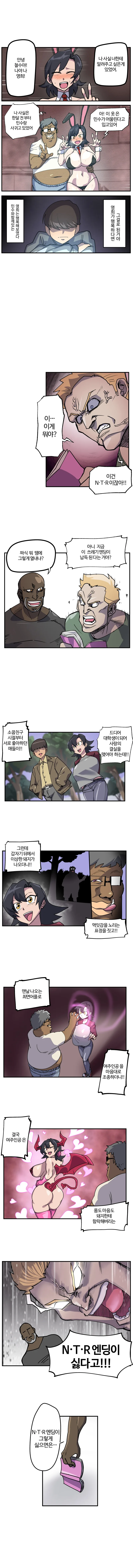 재앙신과 친해지고 싶은 요괴들+재앙신의 역린?.manhwa 이미지 2