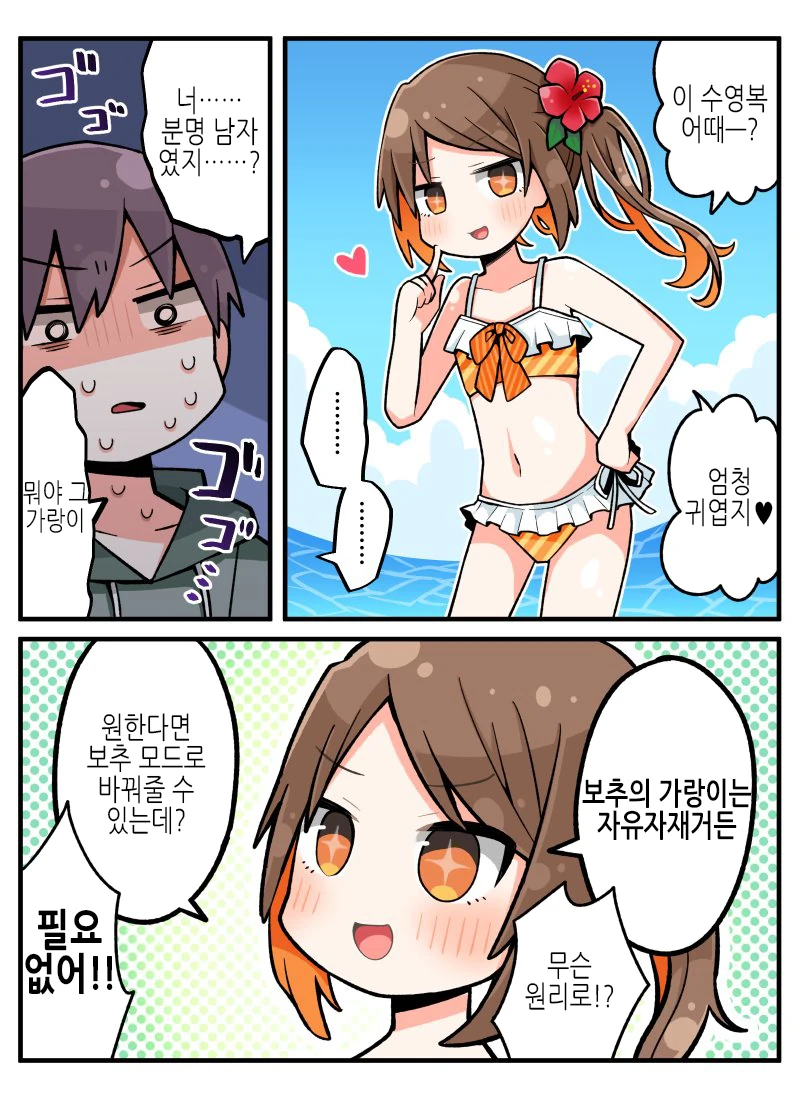ㅅㅌ를 노리는 엘프 누나 manhwa 이미지 4